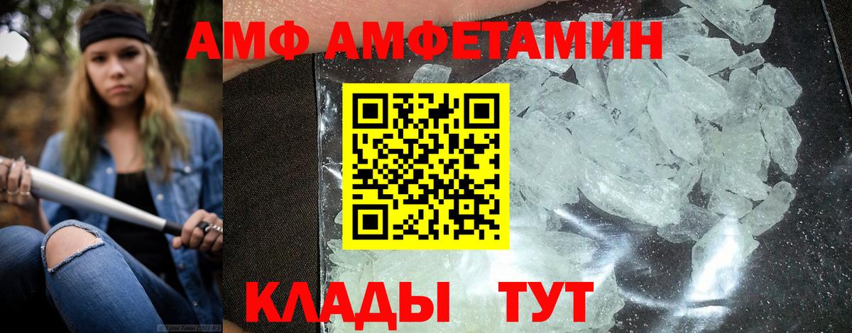 Amphetamine 98%  Вход с VPN  АМФЕТАМИН  Солнечногорск 