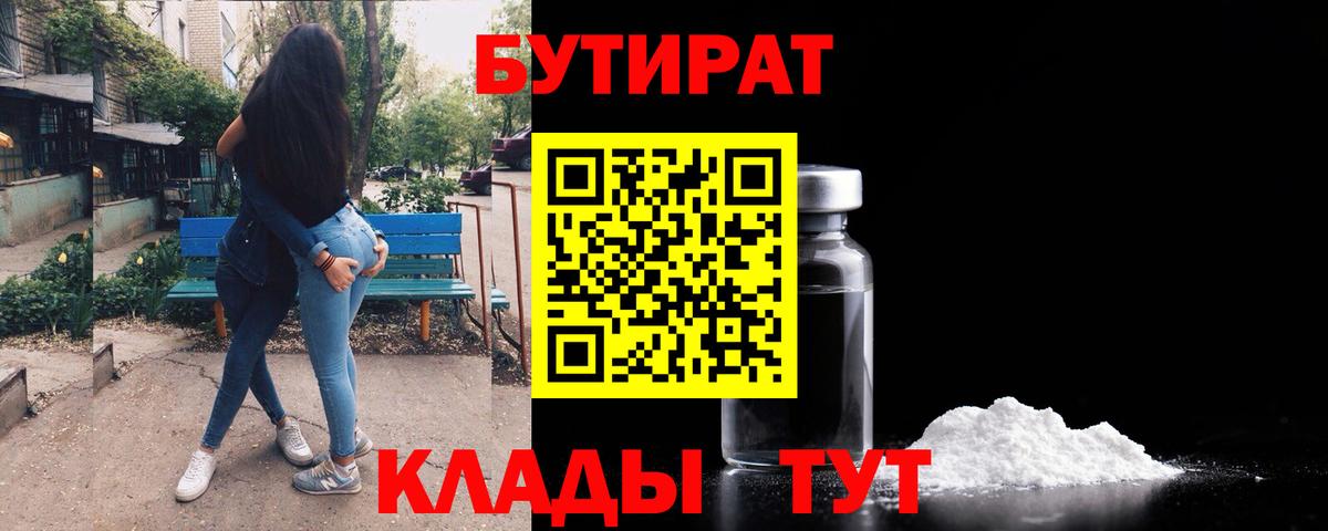 Солнечногорск  БУТИРАТ буратино  Вход с VPN 