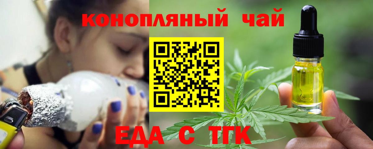 Cannafood конопля  Вход с VPN  Солнечногорск 
