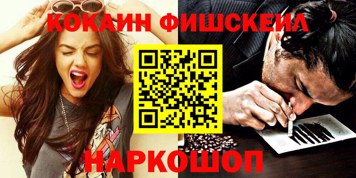 купить  сайты  Кокаин 99%  Солнечногорск  Вход с VPN  КОКАИН Перу 