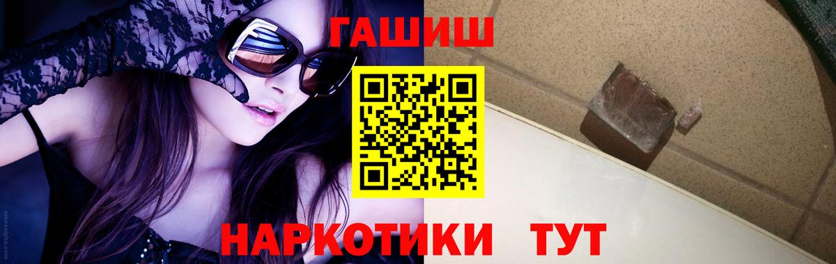 ГАШ хэш  Гашиш  Вход с VPN  Солнечногорск  купить закладку  Гашиш индика сатива 