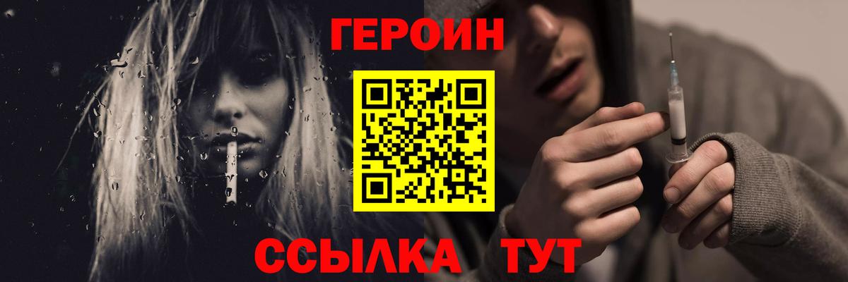 Солнечногорск  Героин гречка  Вход с VPN 