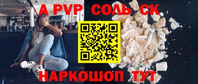 соль курить ск Можайск