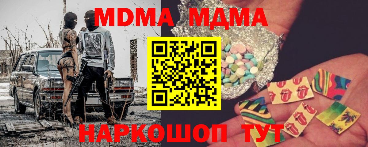MDMA молли  MDMA кристаллы  Вход с VPN  Солнечногорск 