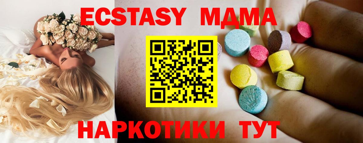 MDMA молли Солнечногорск