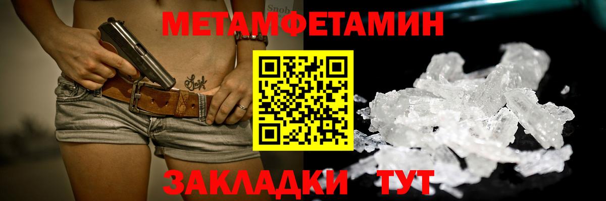 МЕТАМФЕТАМИН мет Солнечногорск