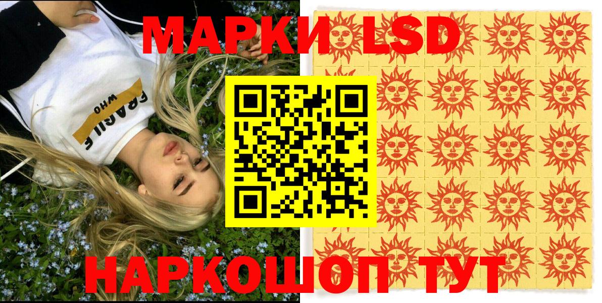 Марки 25I-NBOMe  Вход с VPN  Солнечногорск  Марки NBOMe 1,8мг 