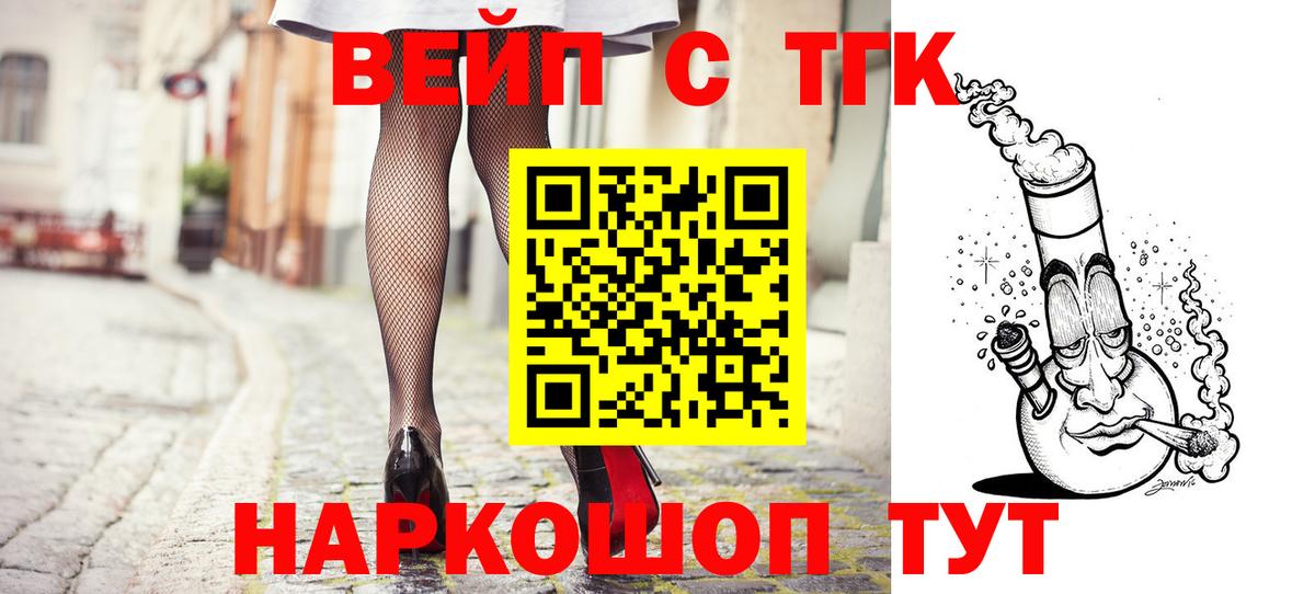 ТГК THC oil Солнечногорск
