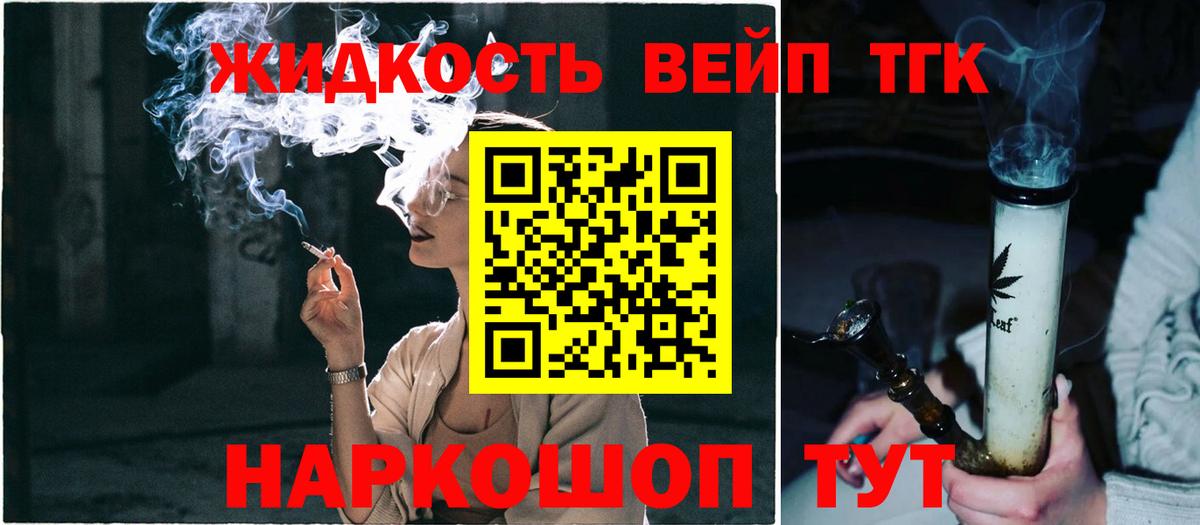 Солнечногорск  Дистиллят ТГК вейп  Вход с VPN 