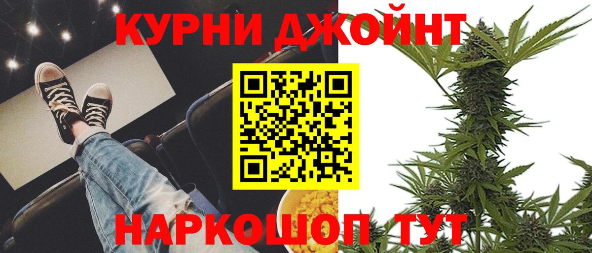 Солнечногорск  Каннабис индика  МАРИХУАНА Ganja  Конопля тримм  Вход с VPN 